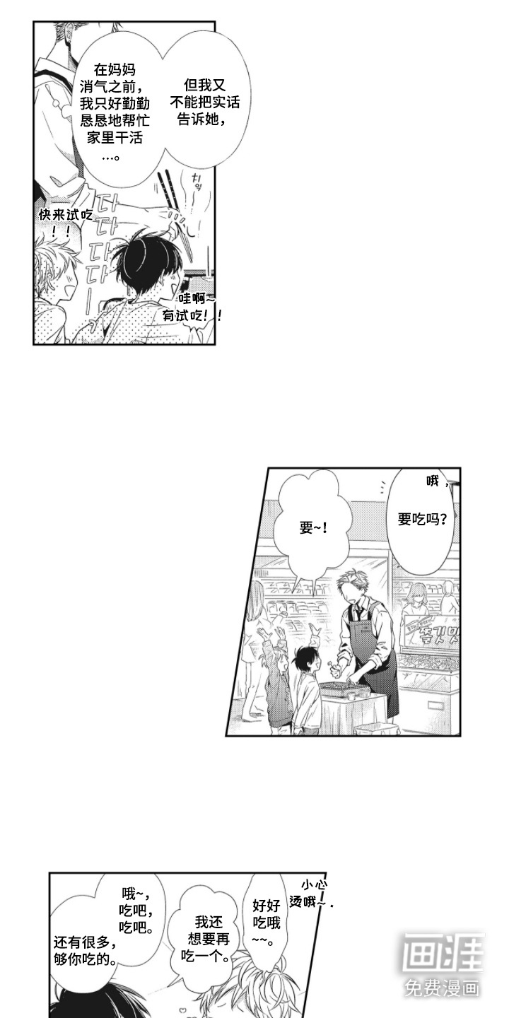 第5话12