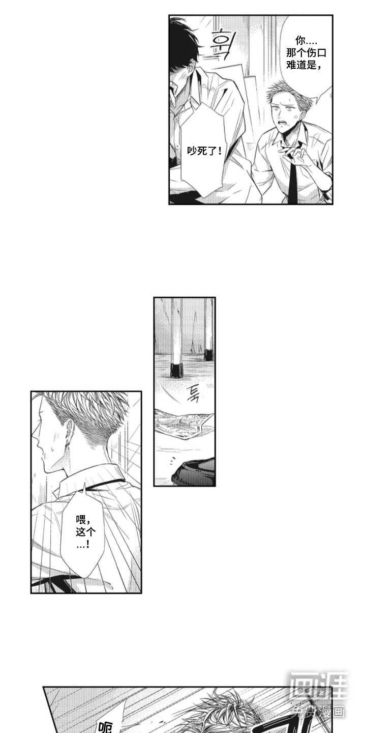 第5话6