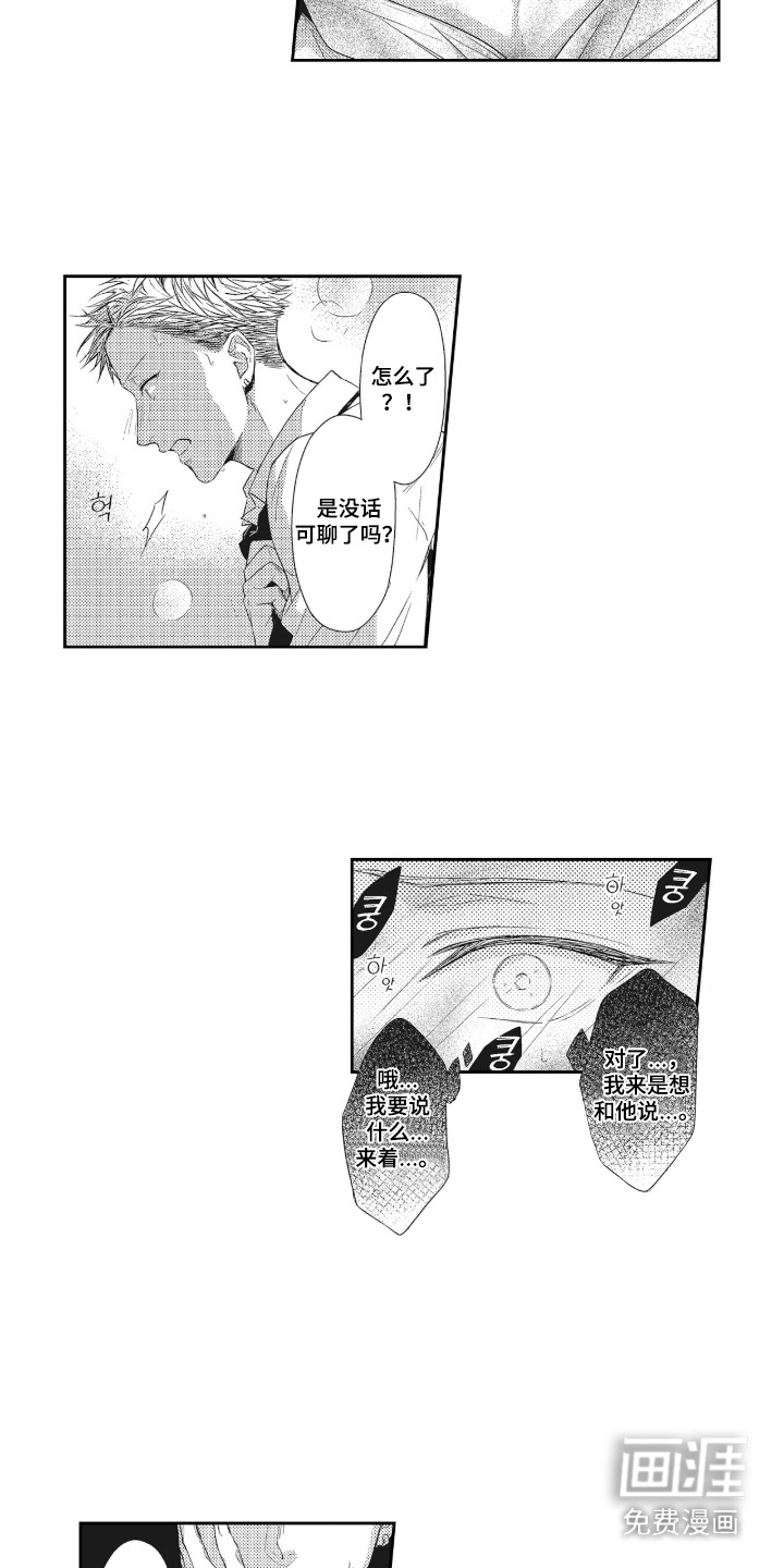 第3话2