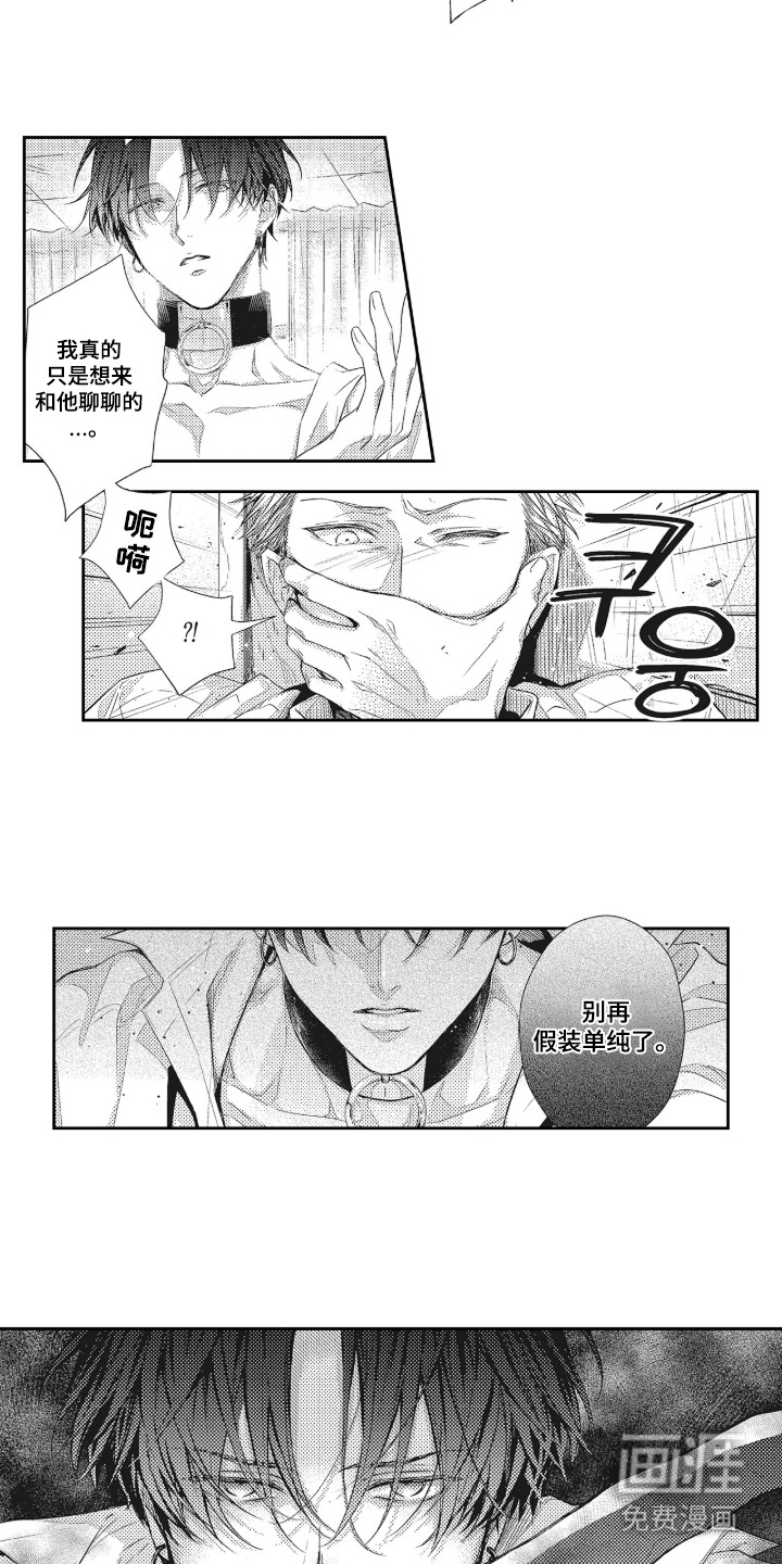 第3话4