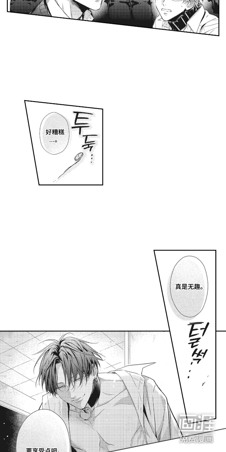 第3话9