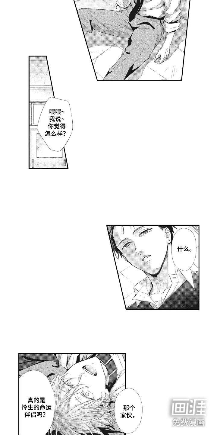 第3话6