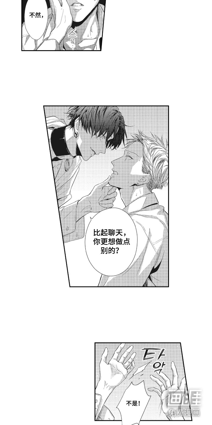 第3话3