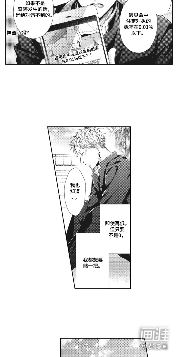 第3话14