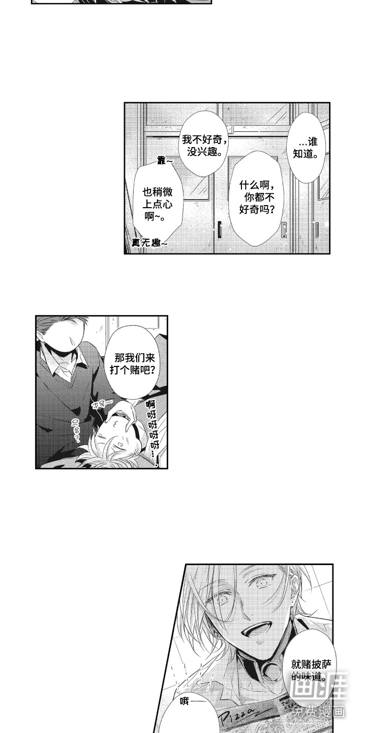 第3话7