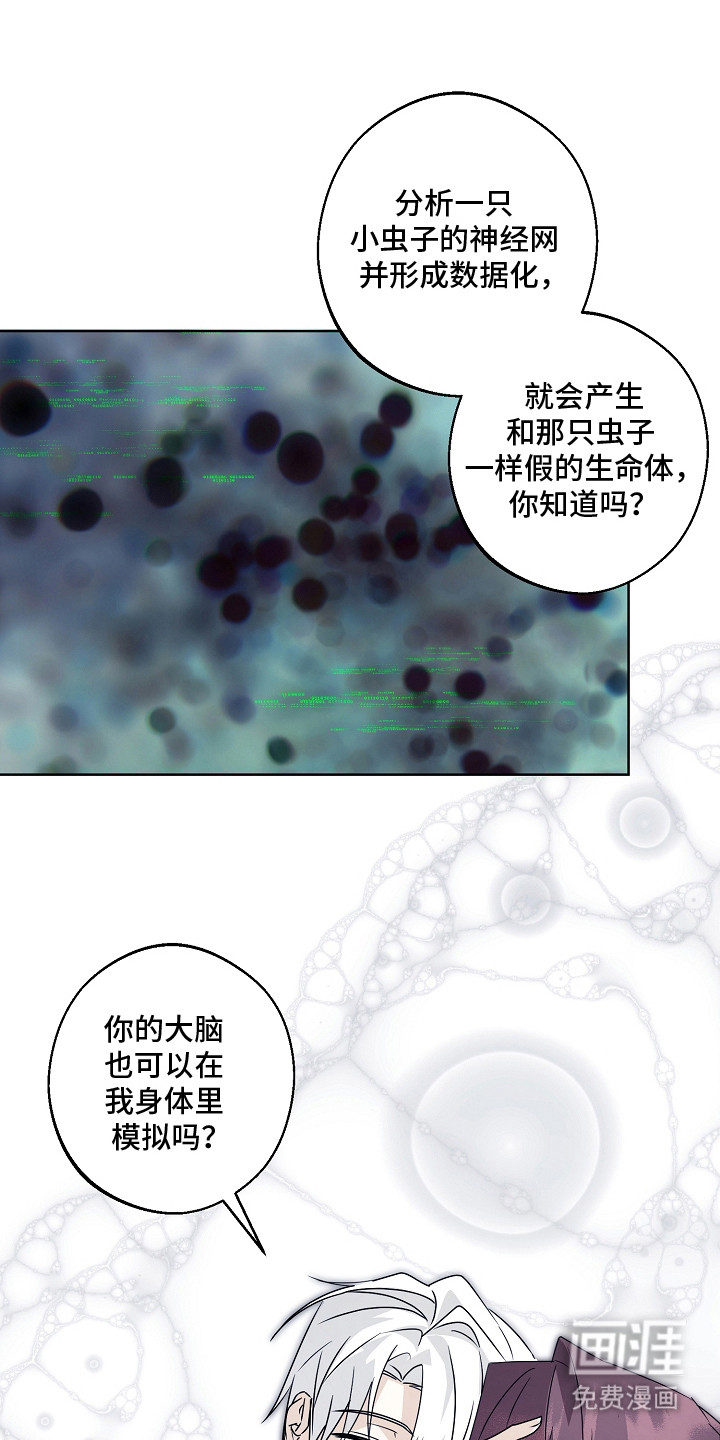 第5话3