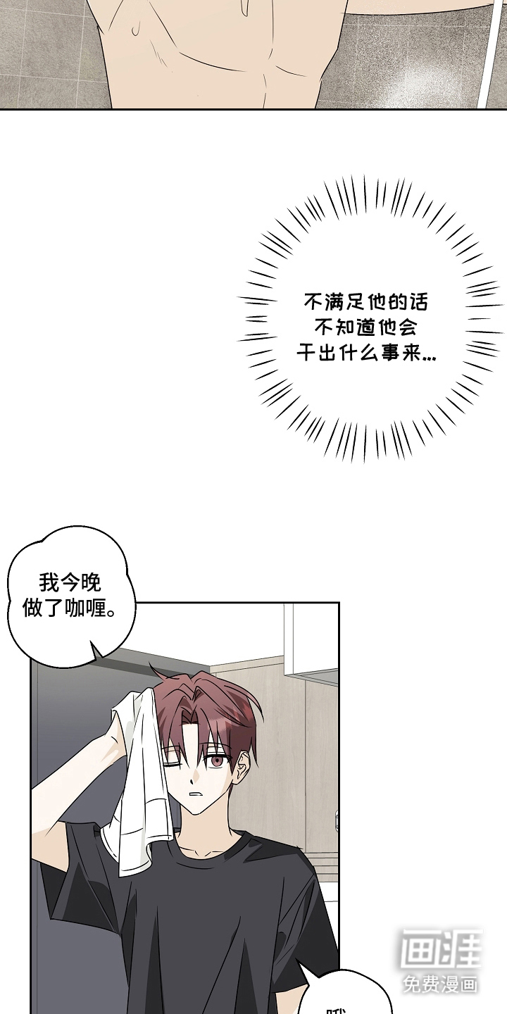 第3话12