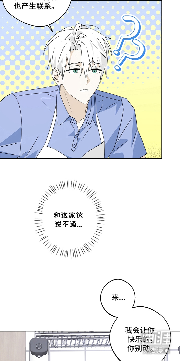 第2话9