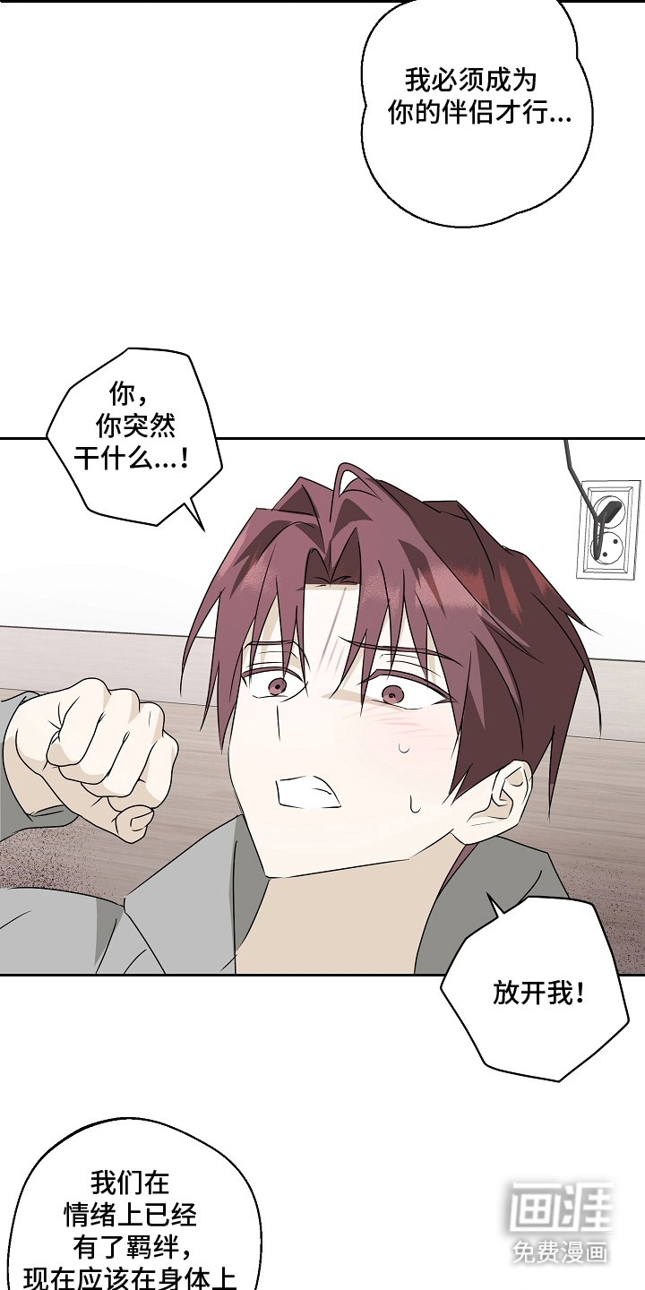 第2话8