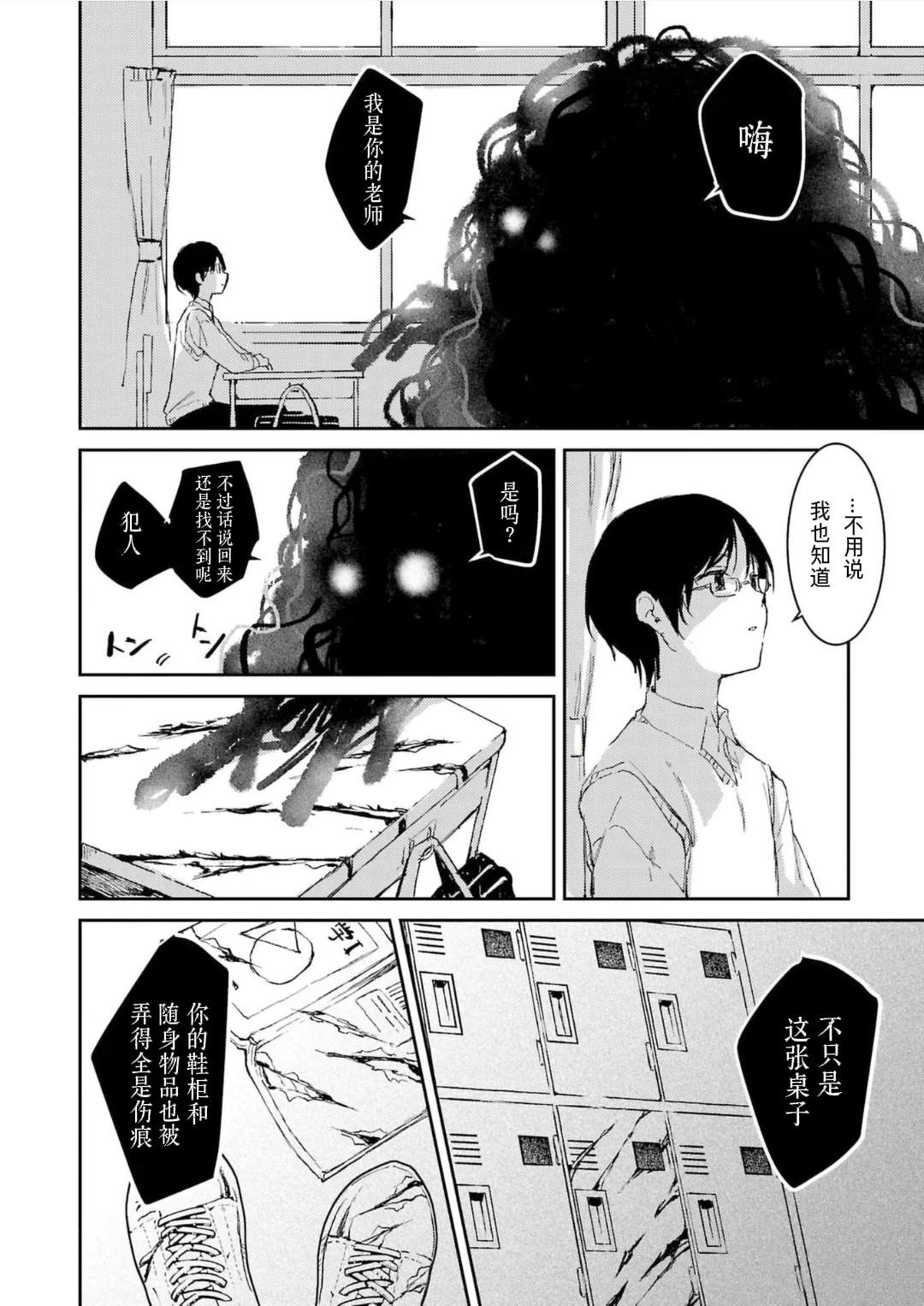 第1话9