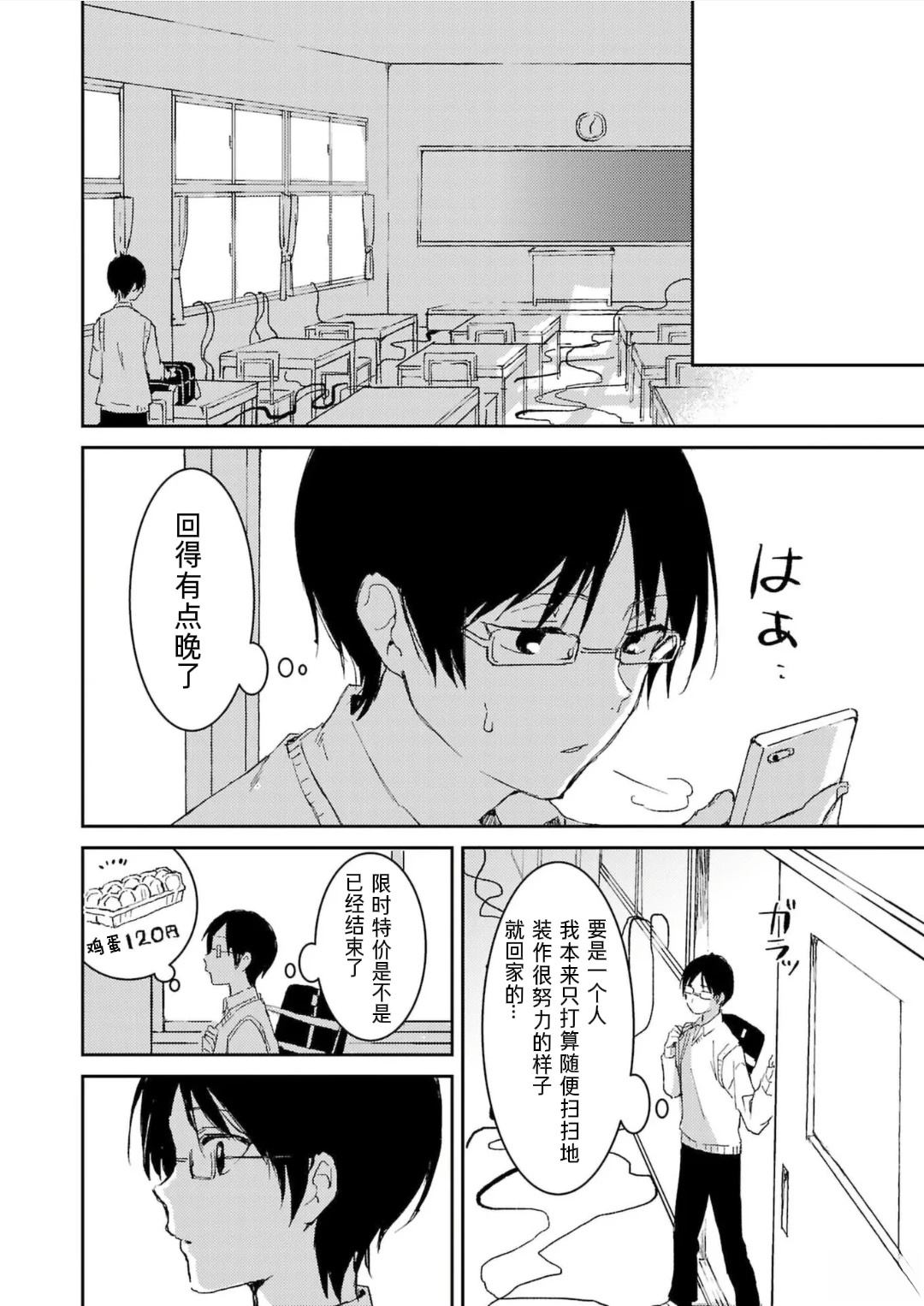 第1话17