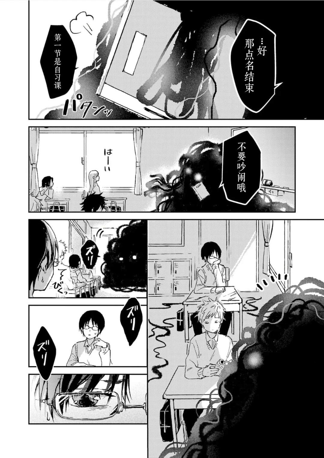 第1话7