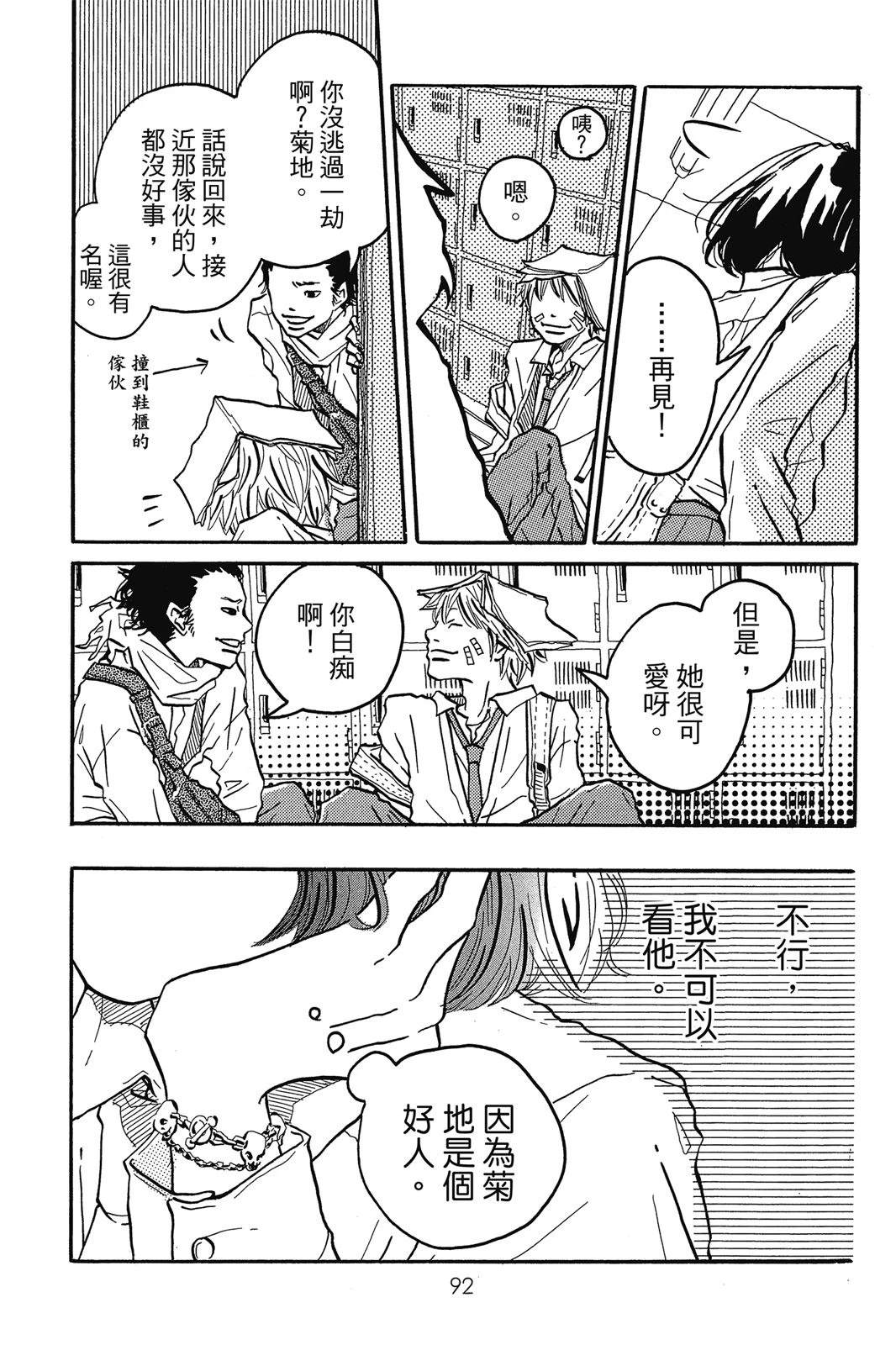 全一卷92