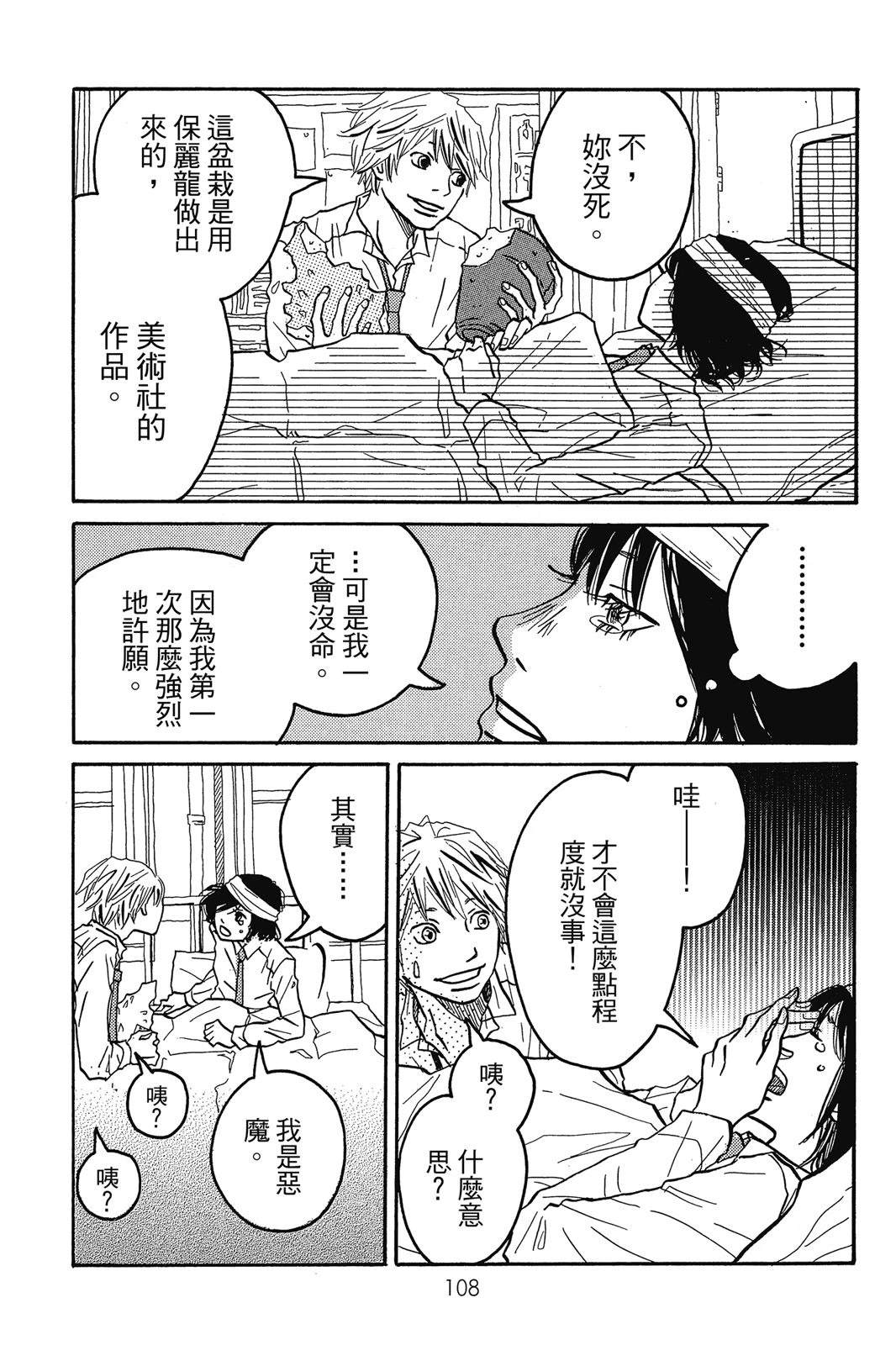 全一卷108