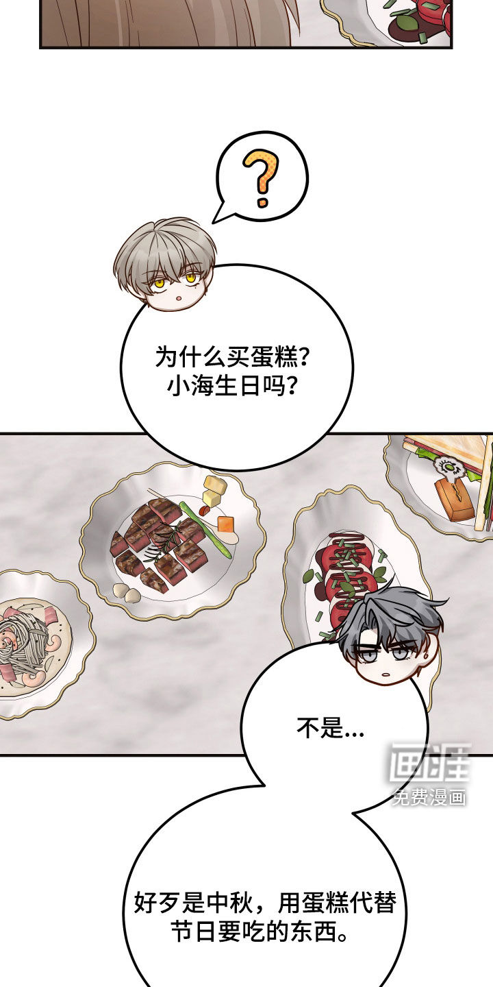 第45话3