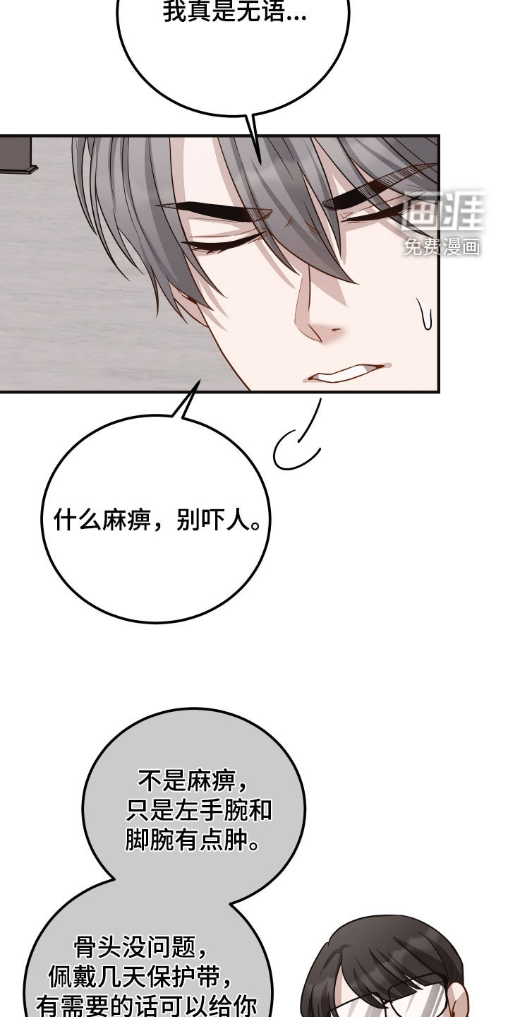 第44话8