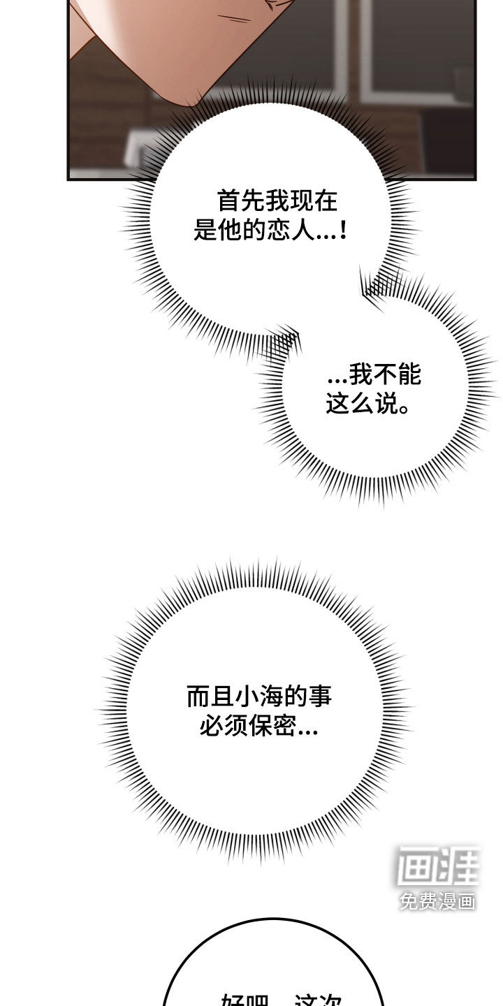 第47话4