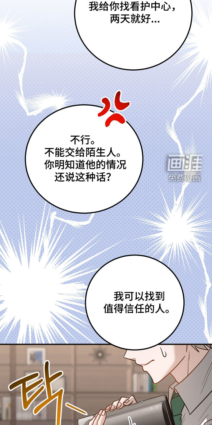 第47话26
