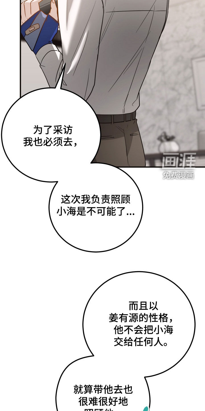 第47话29