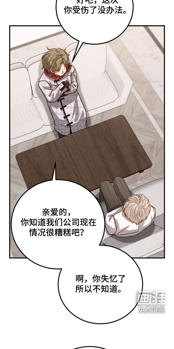 第47话5