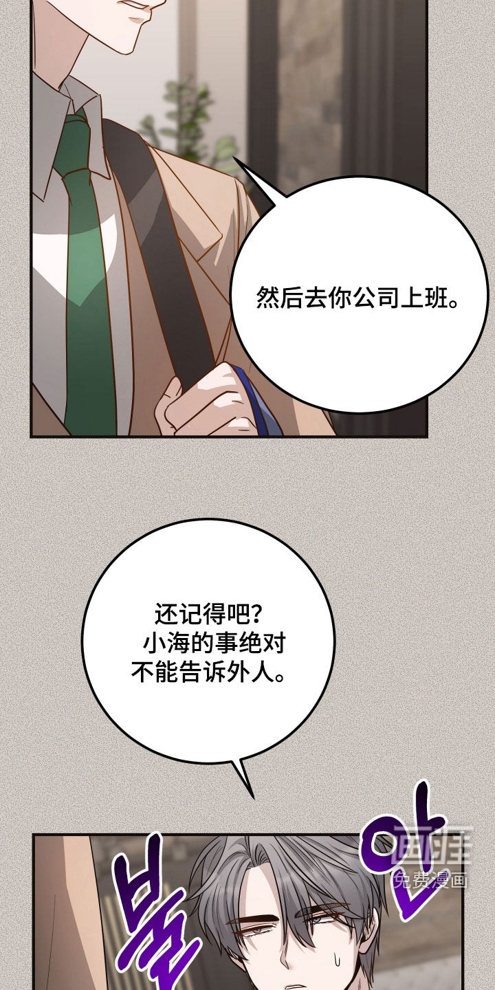 第47话12