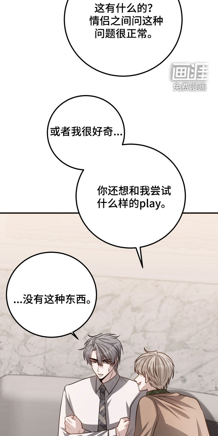第49话28