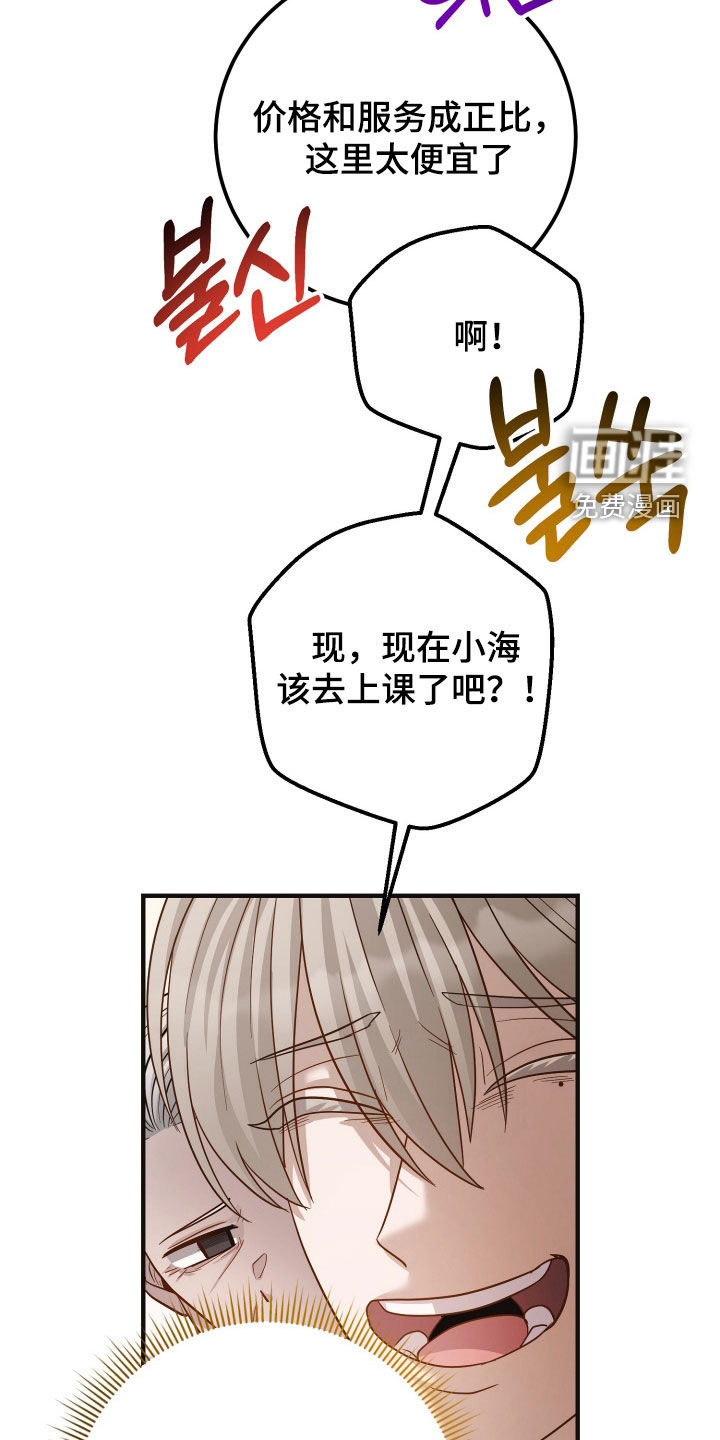 第51话8