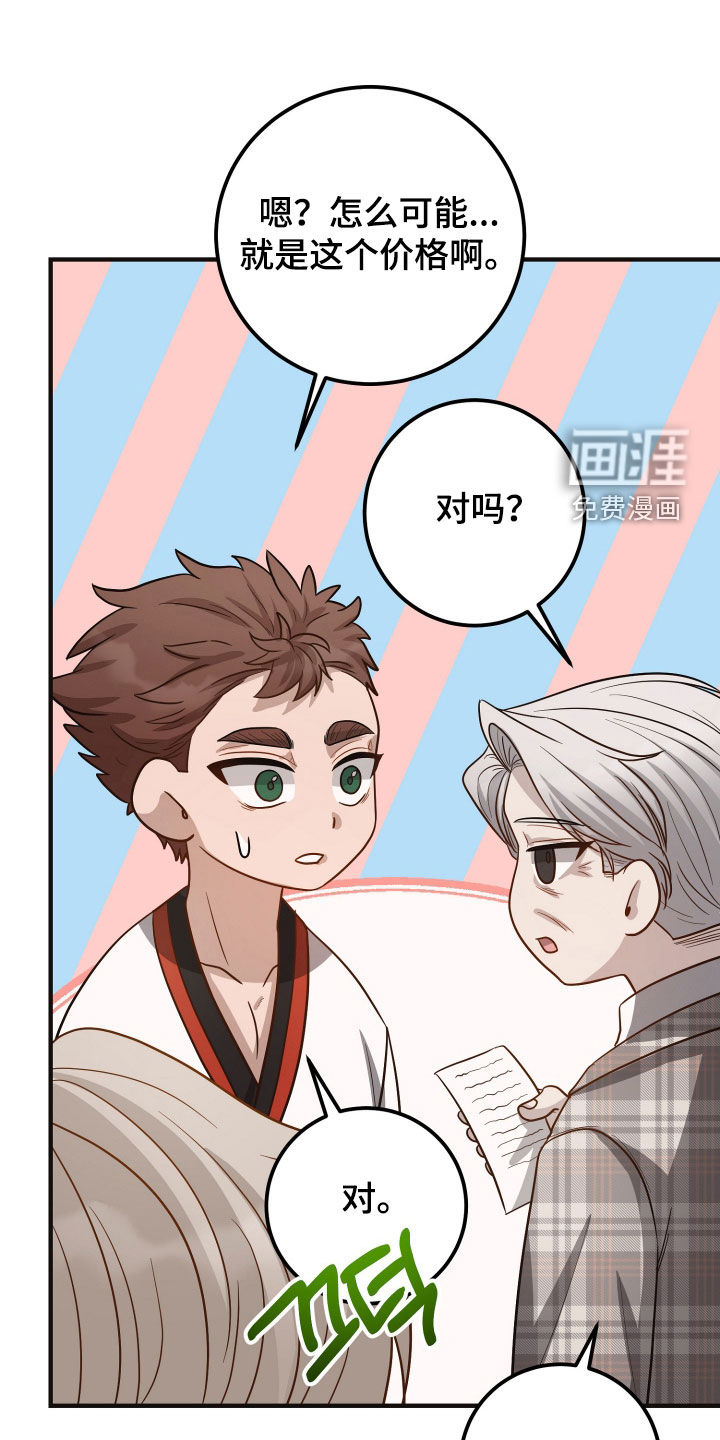 第51话6