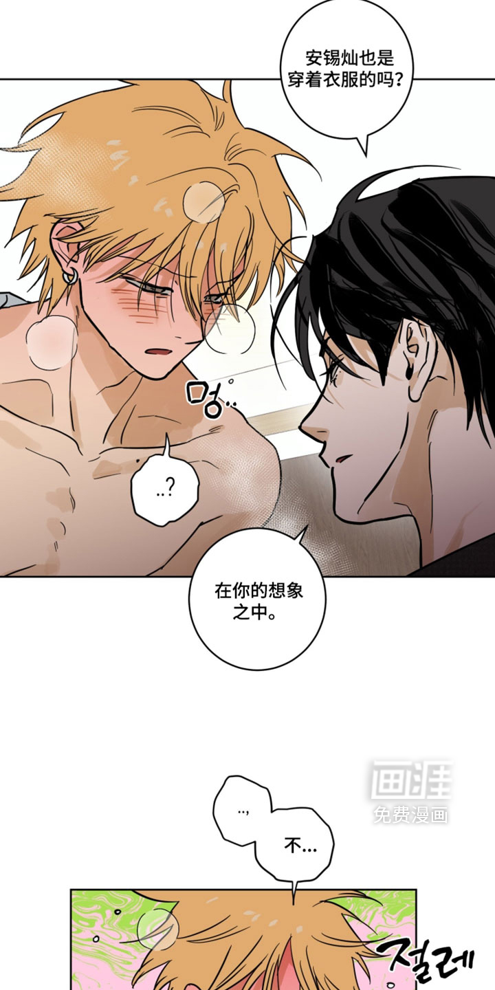 第21话3