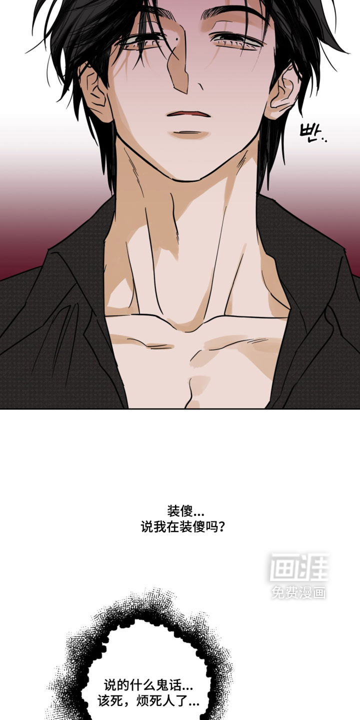 第21话11