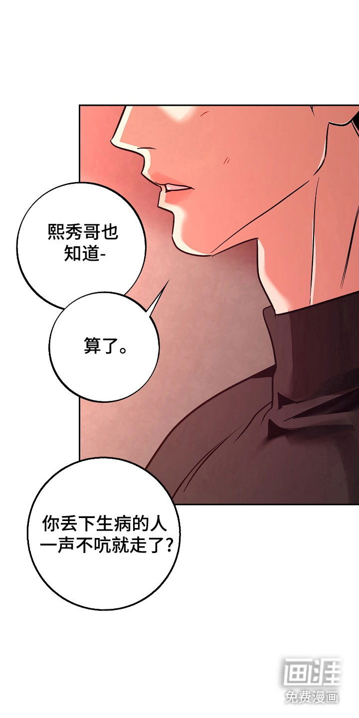第111话4