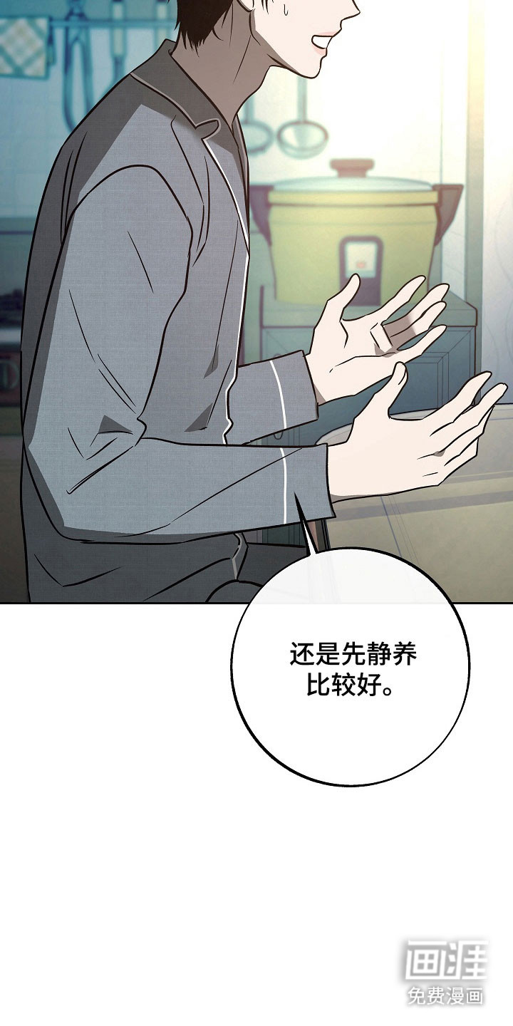 第106话28
