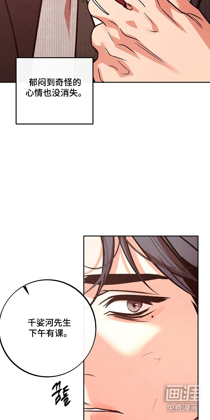 第105话12
