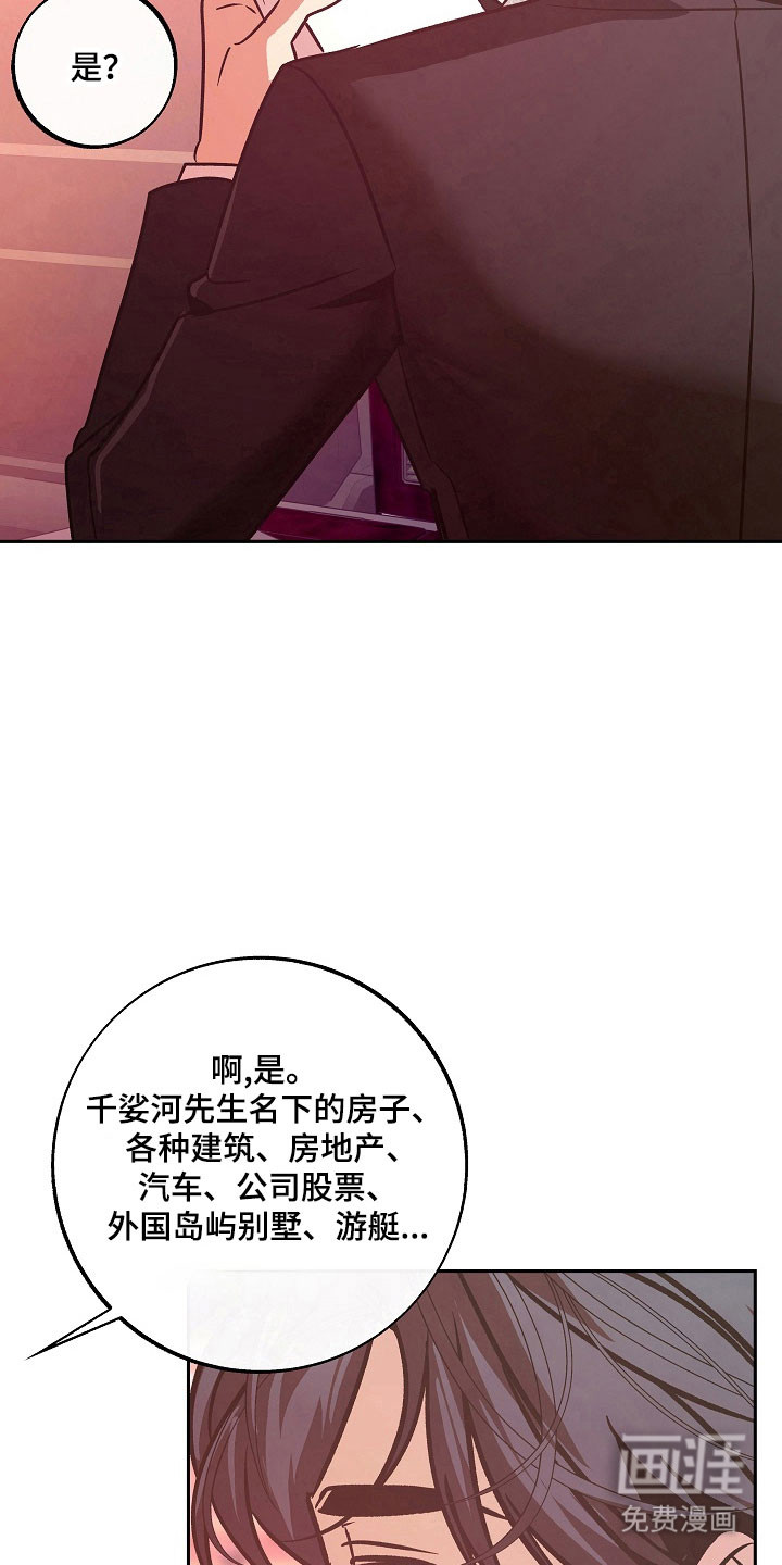 第105话19