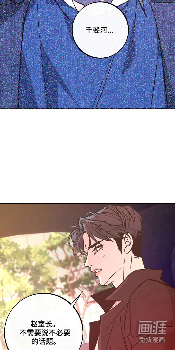 第105话14