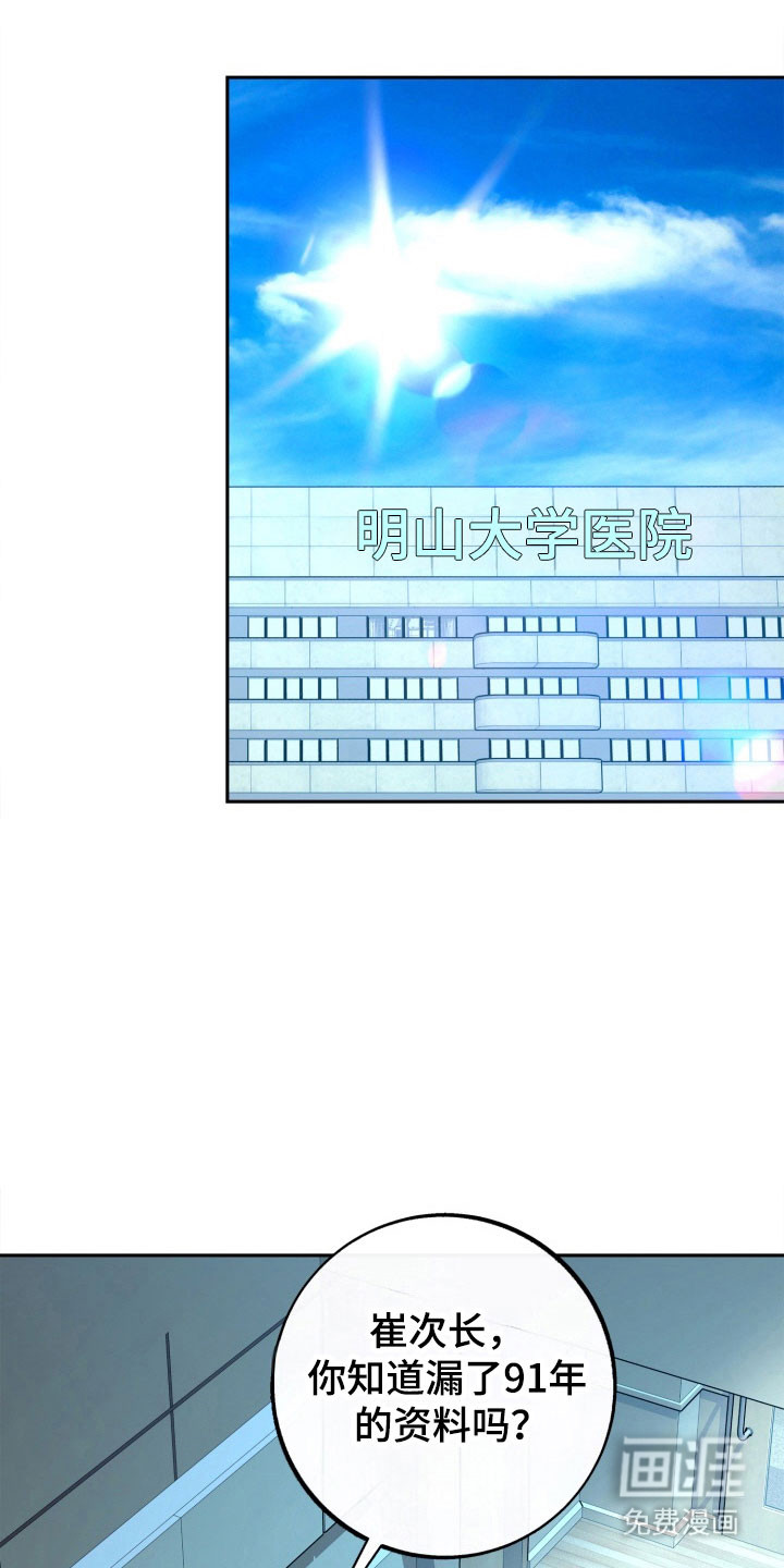 第104话7