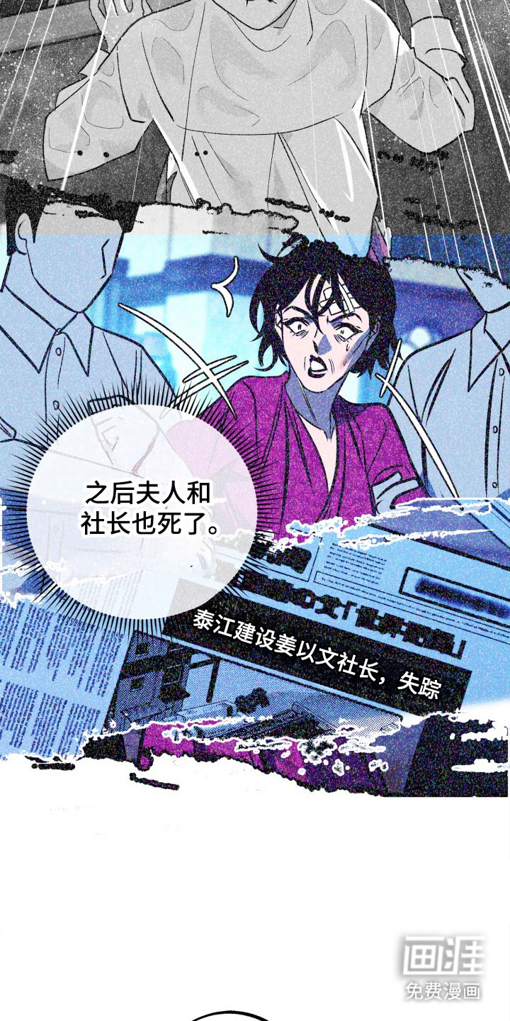 第104话29