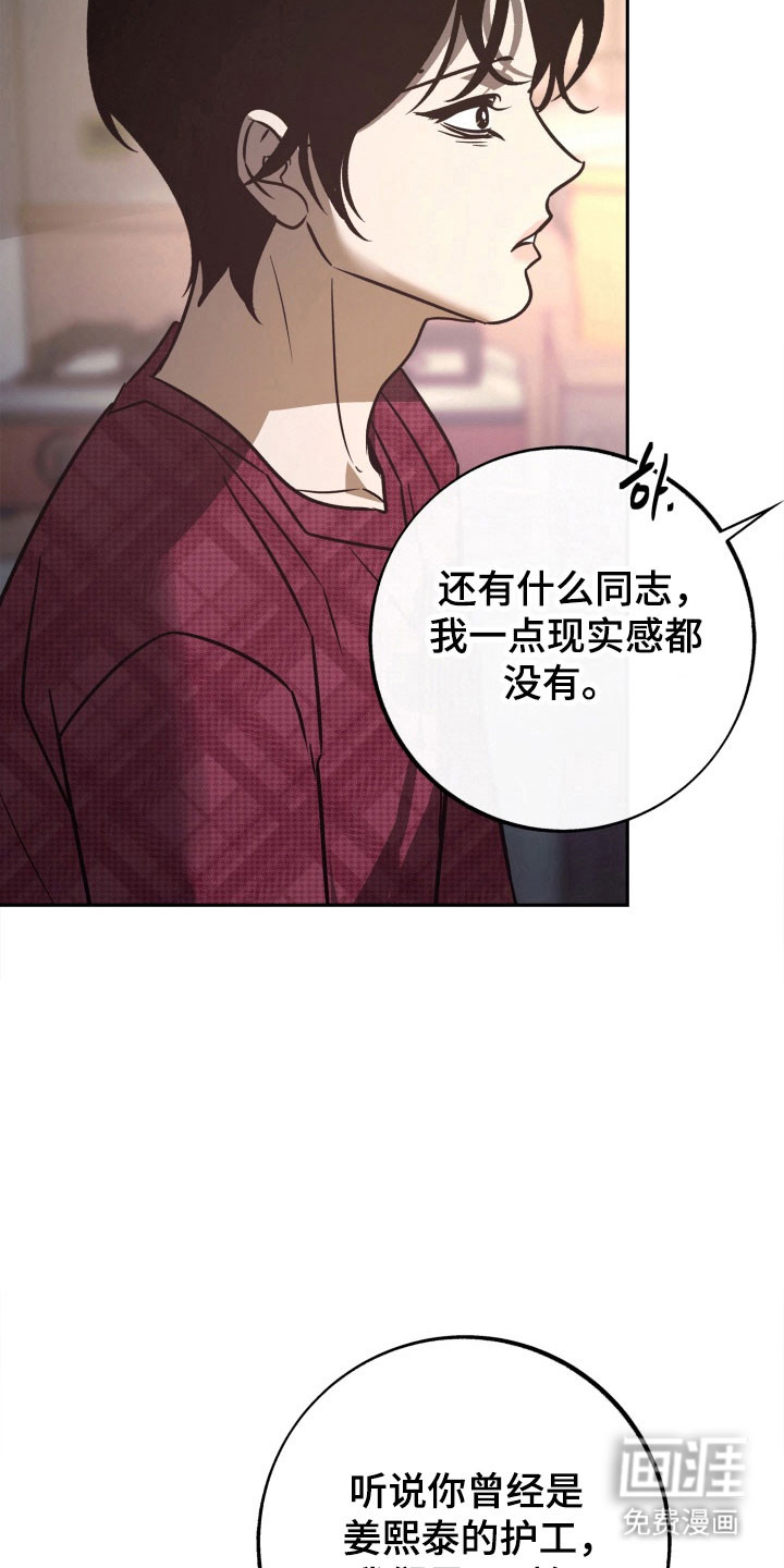 第104话25