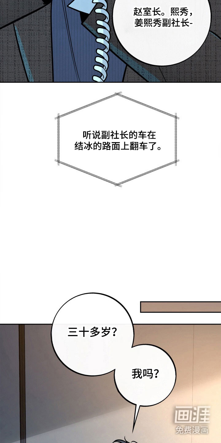 第103话14