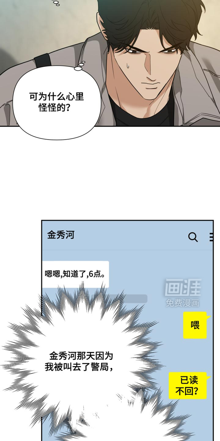 第46话7