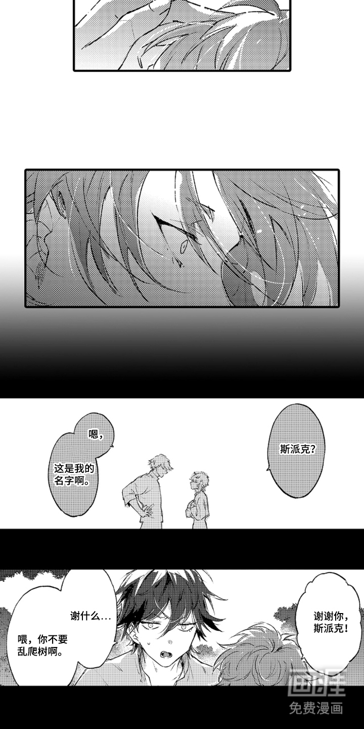 第9话4
