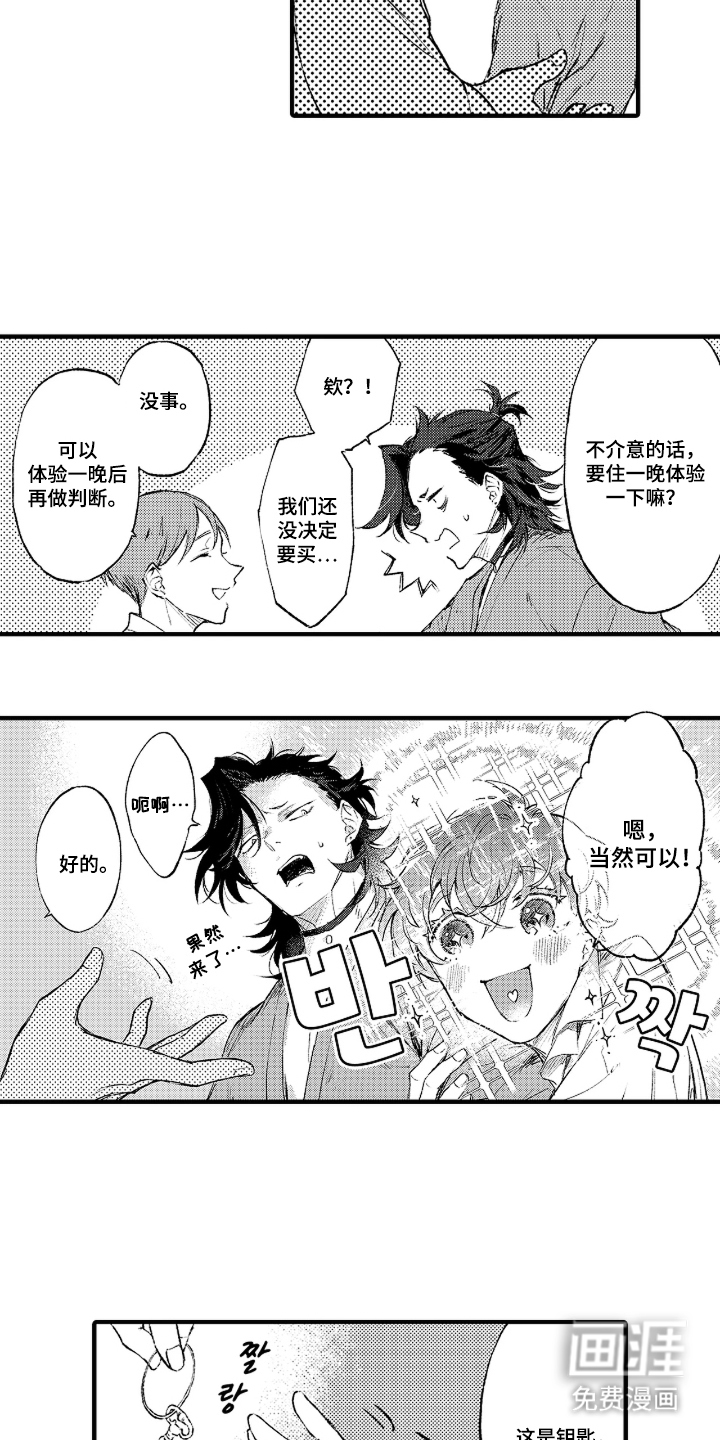 第8话5