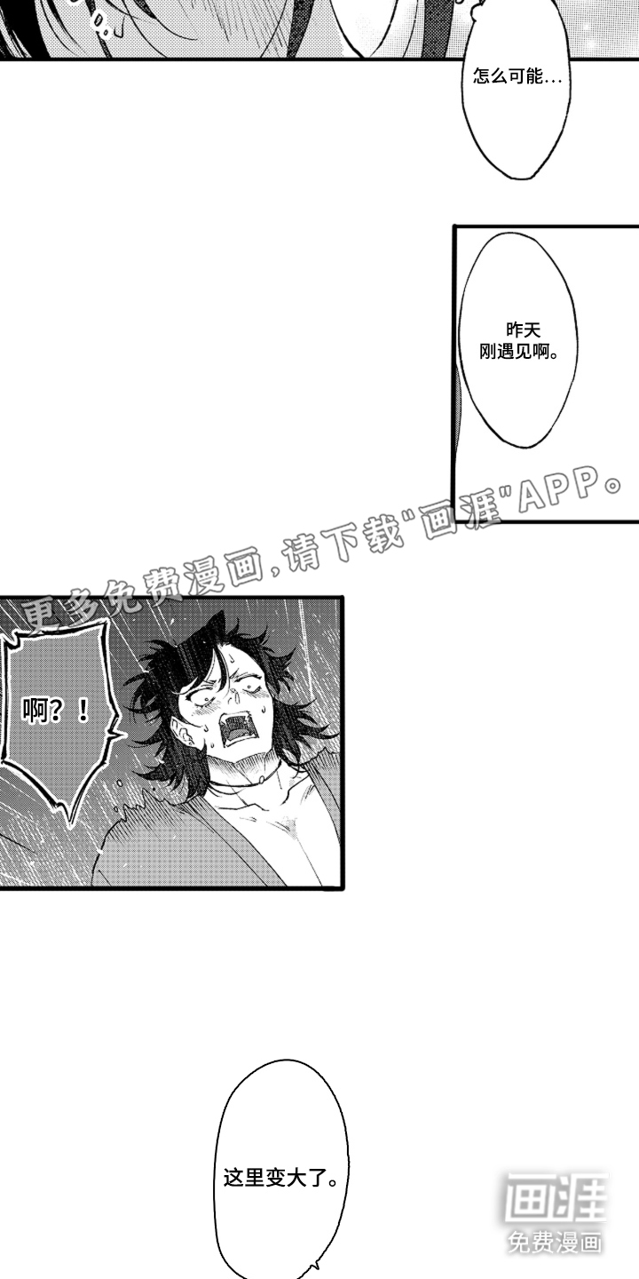 第6话1