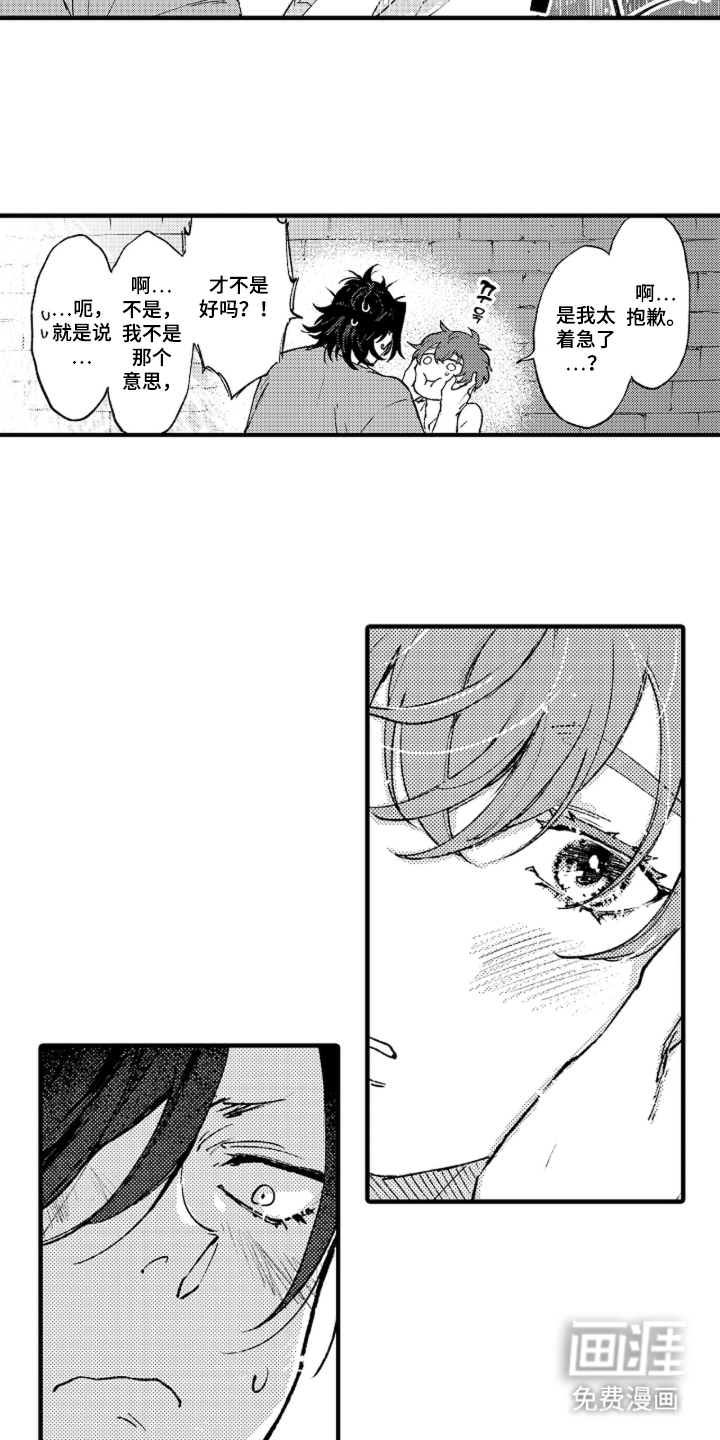 第6话3
