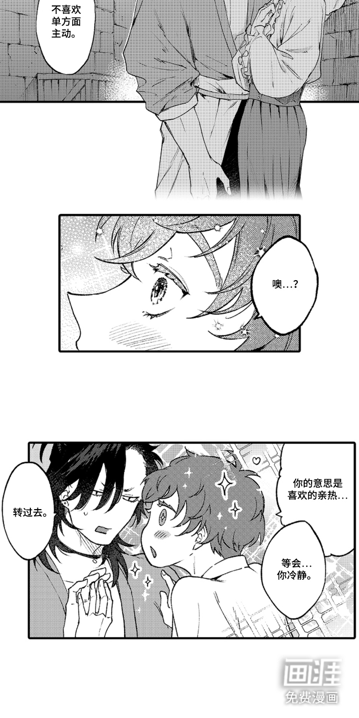 第6话5