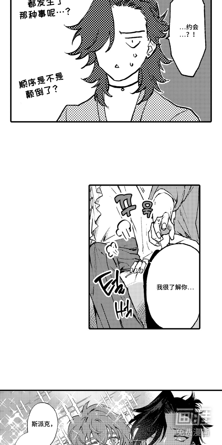 第4话3