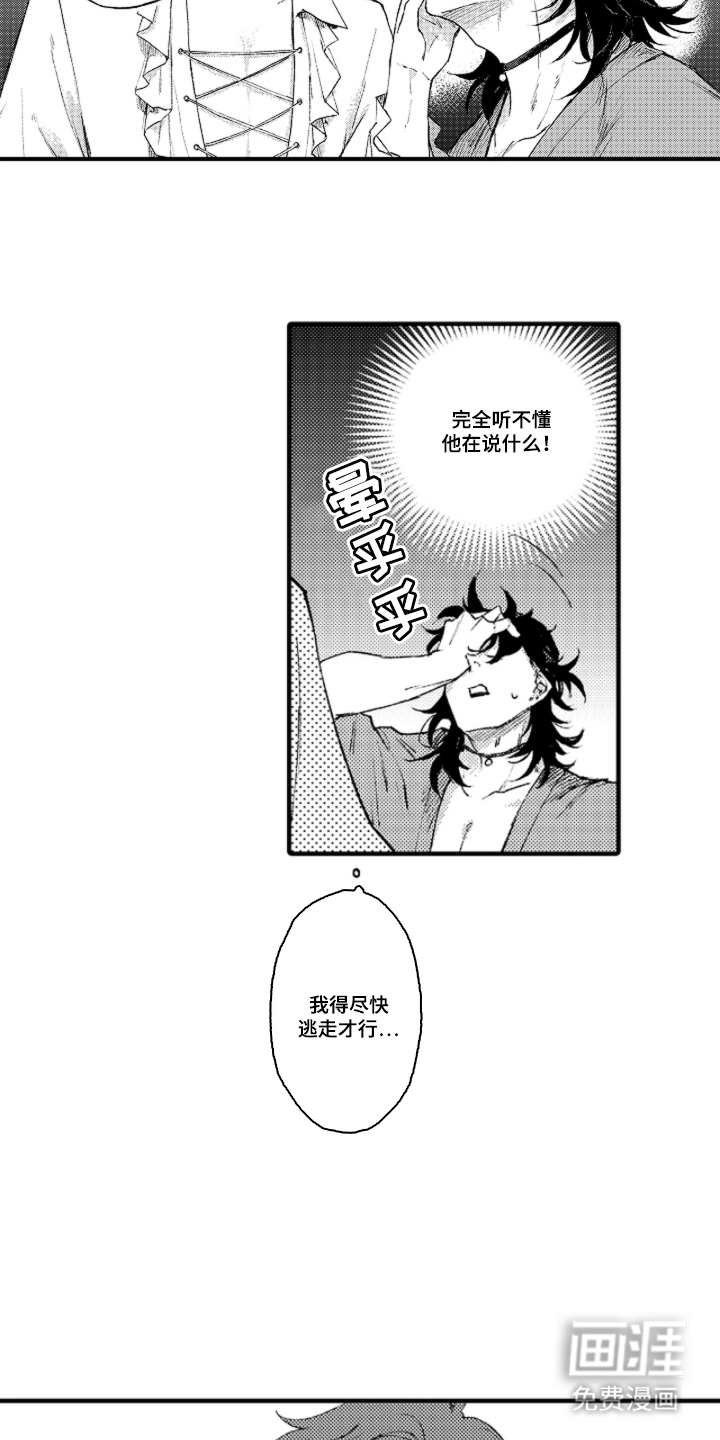 第3话6