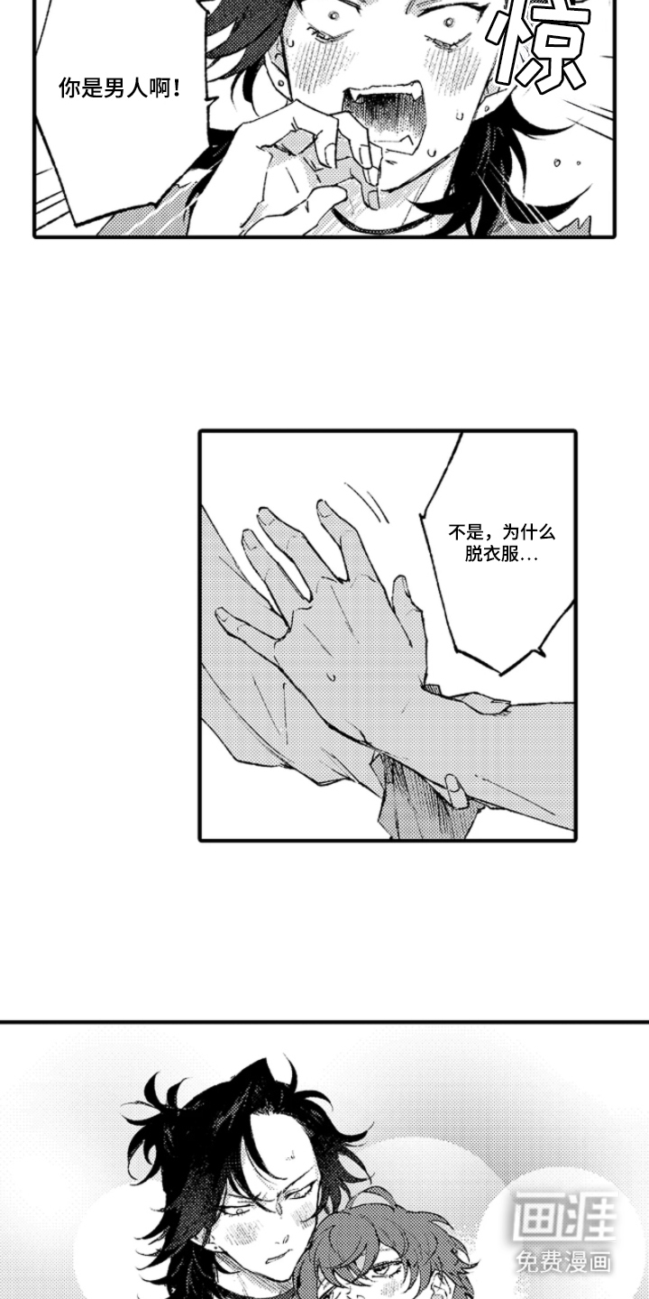 第3话8