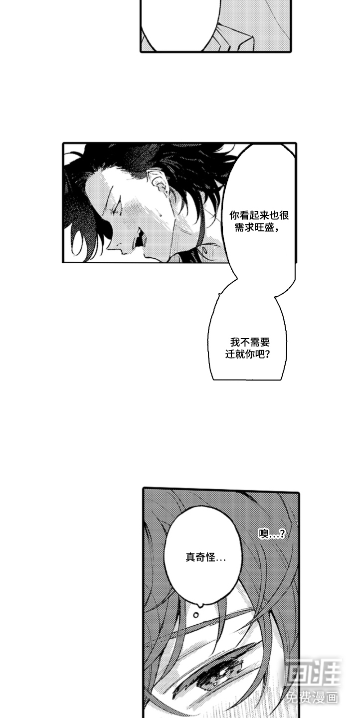 第3话12