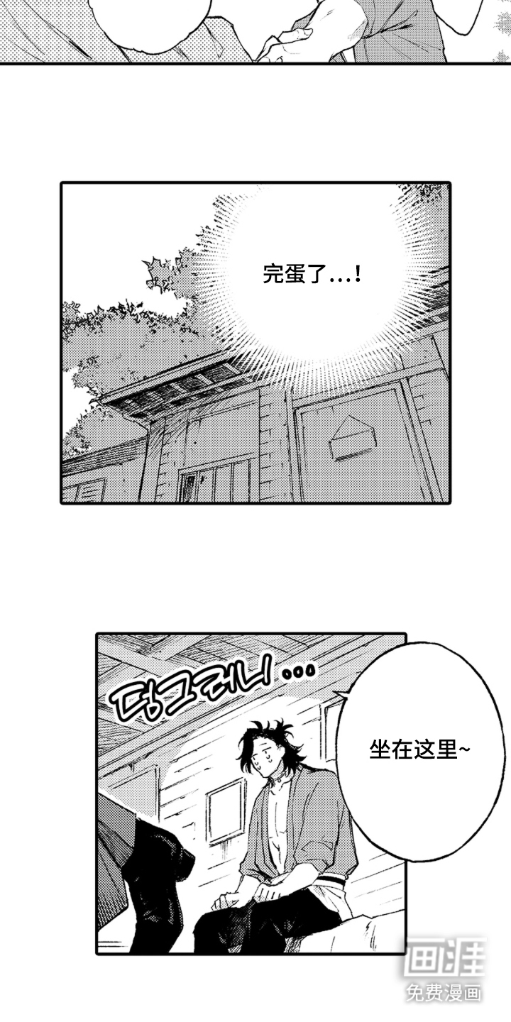 第2话11